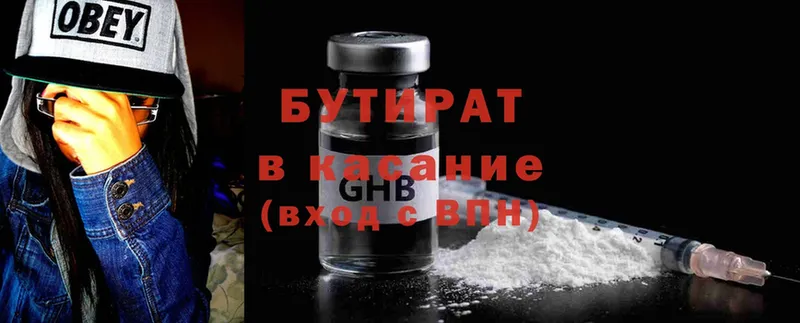 где продают наркотики  Вязьма  БУТИРАТ оксана 