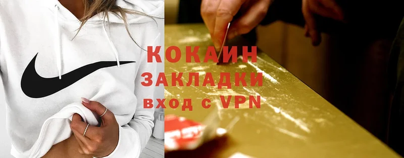 гидра tor  Вязьма  Cocaine VHQ  где можно купить наркотик 