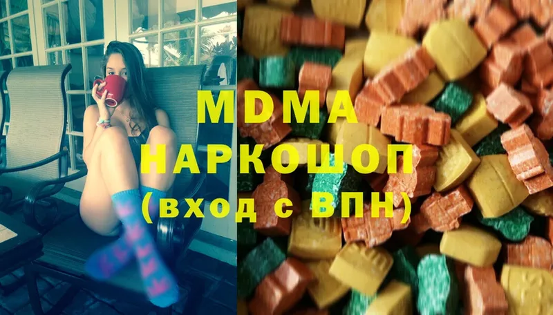 сколько стоит  Вязьма  МДМА молли 