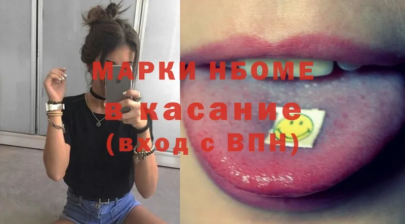 где продают   Вязьма  нарко площадка формула  Марки NBOMe 1,8мг 